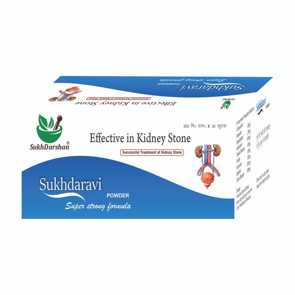 Sukh Daravi Powder