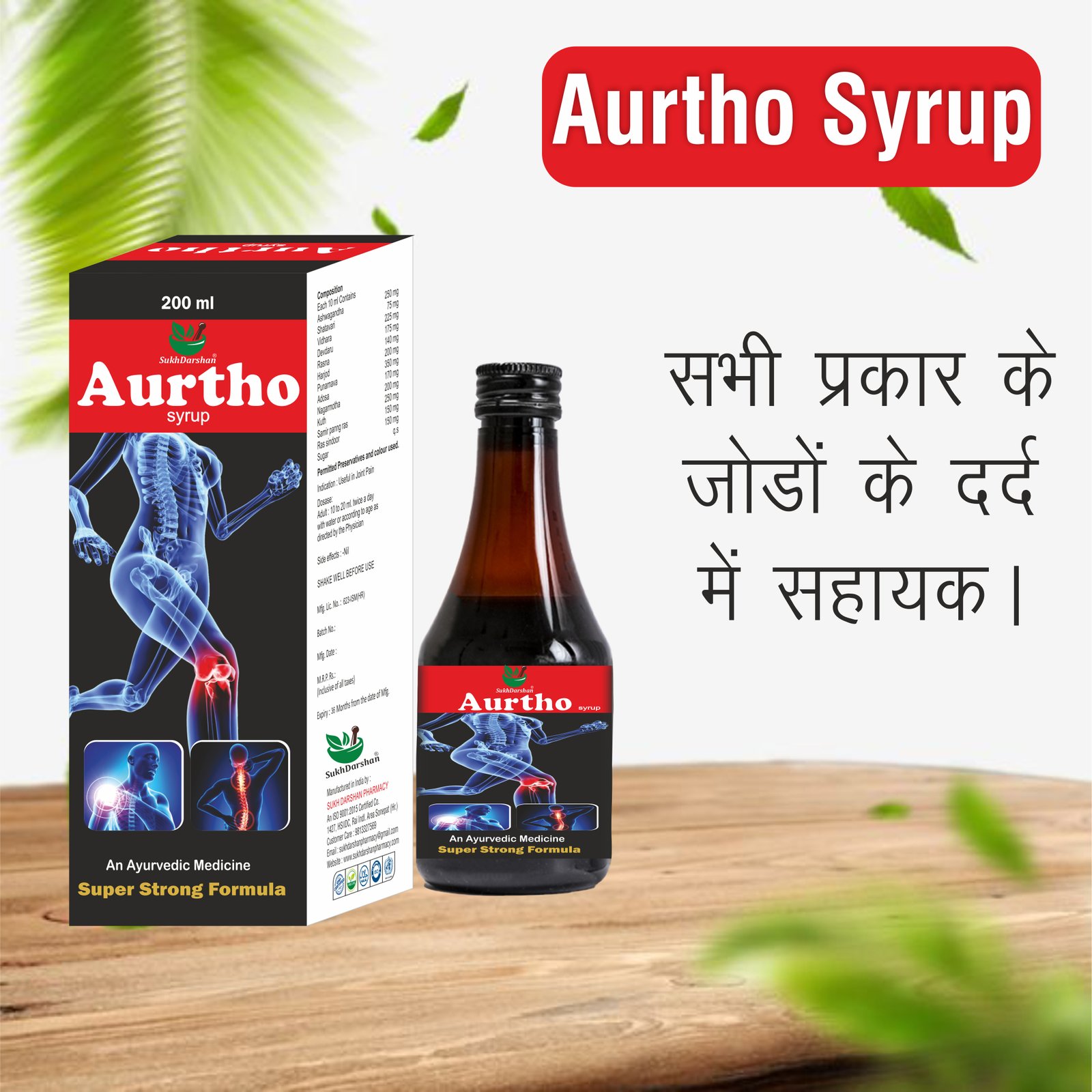 Sukh Aurtho Syrup