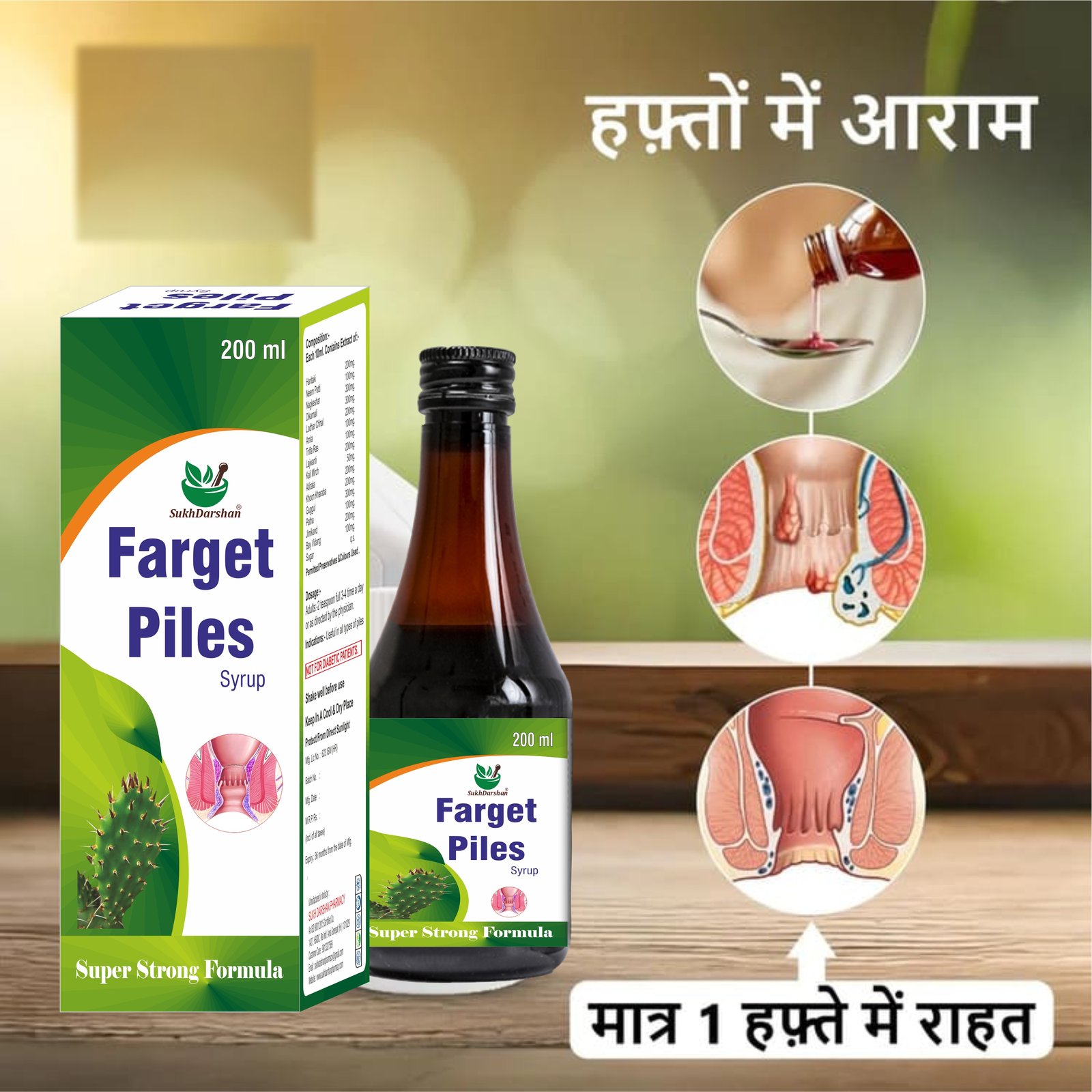 Sukh farget piles syrup