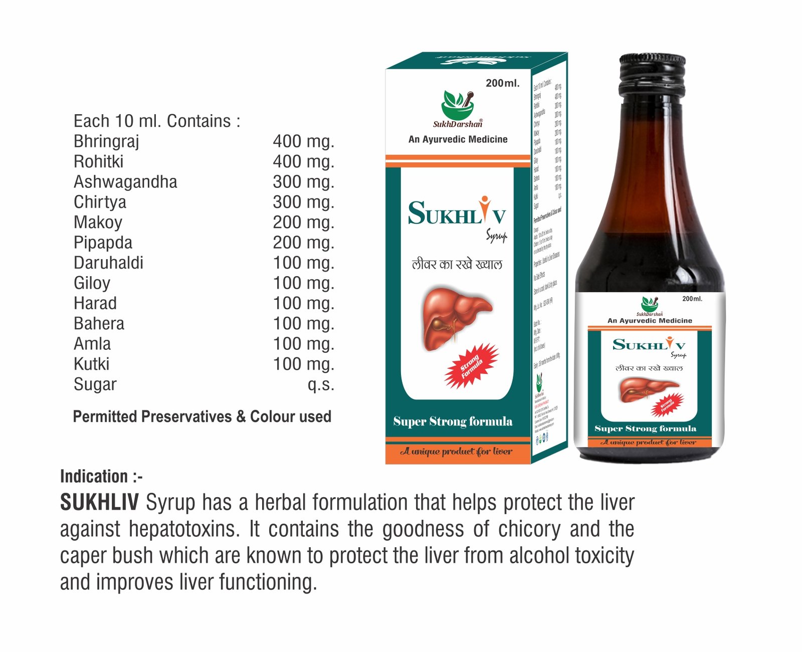 sukh liv syrup