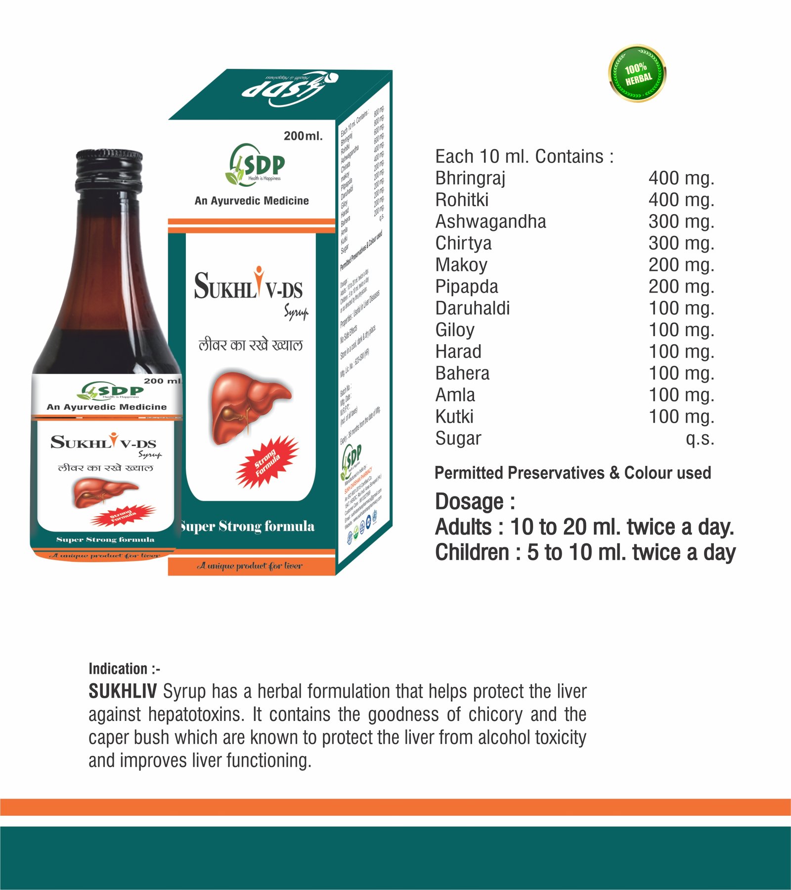 Sukh Liv -DS Syrup