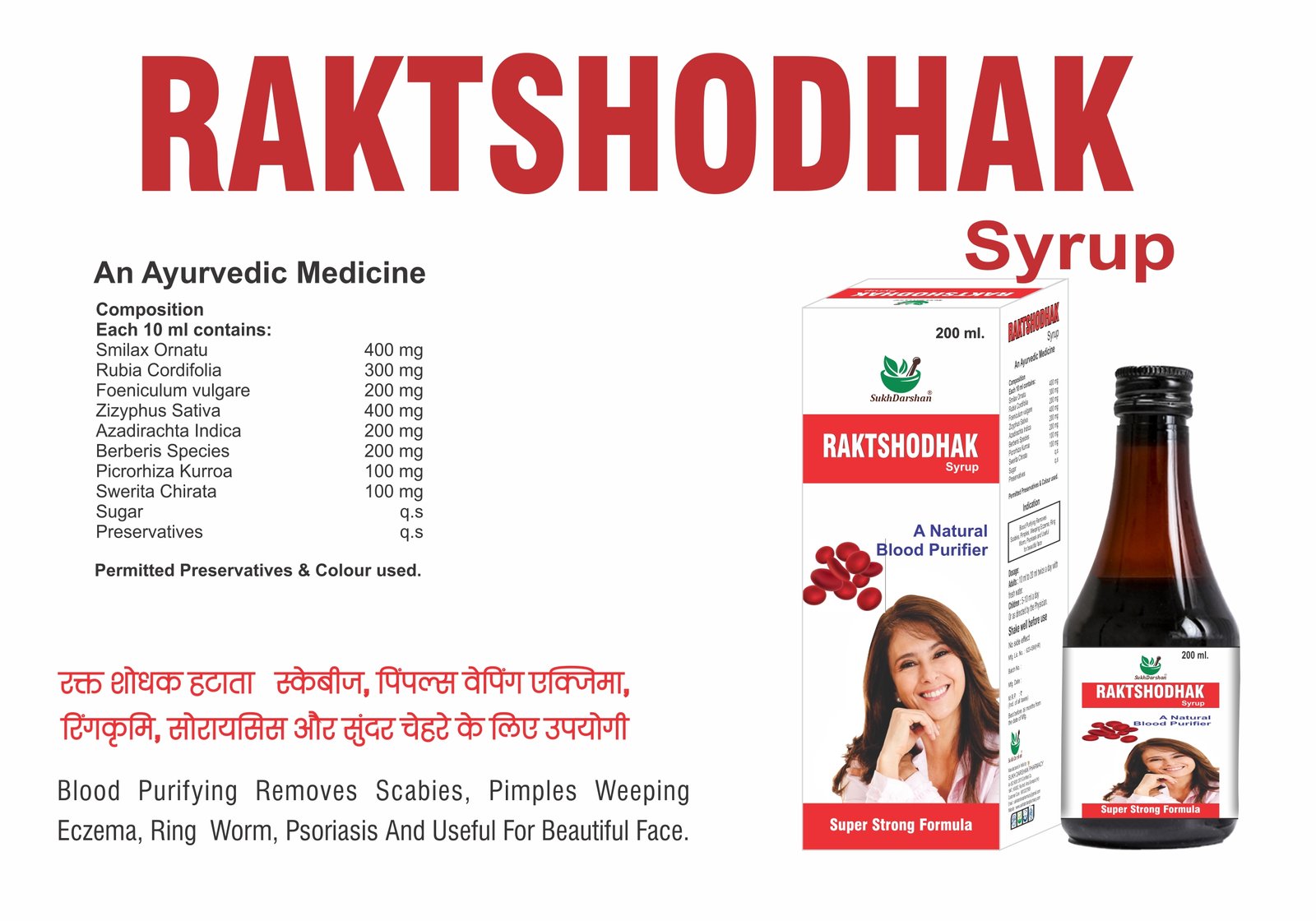 Sukh Rakt Shodhak Syrup