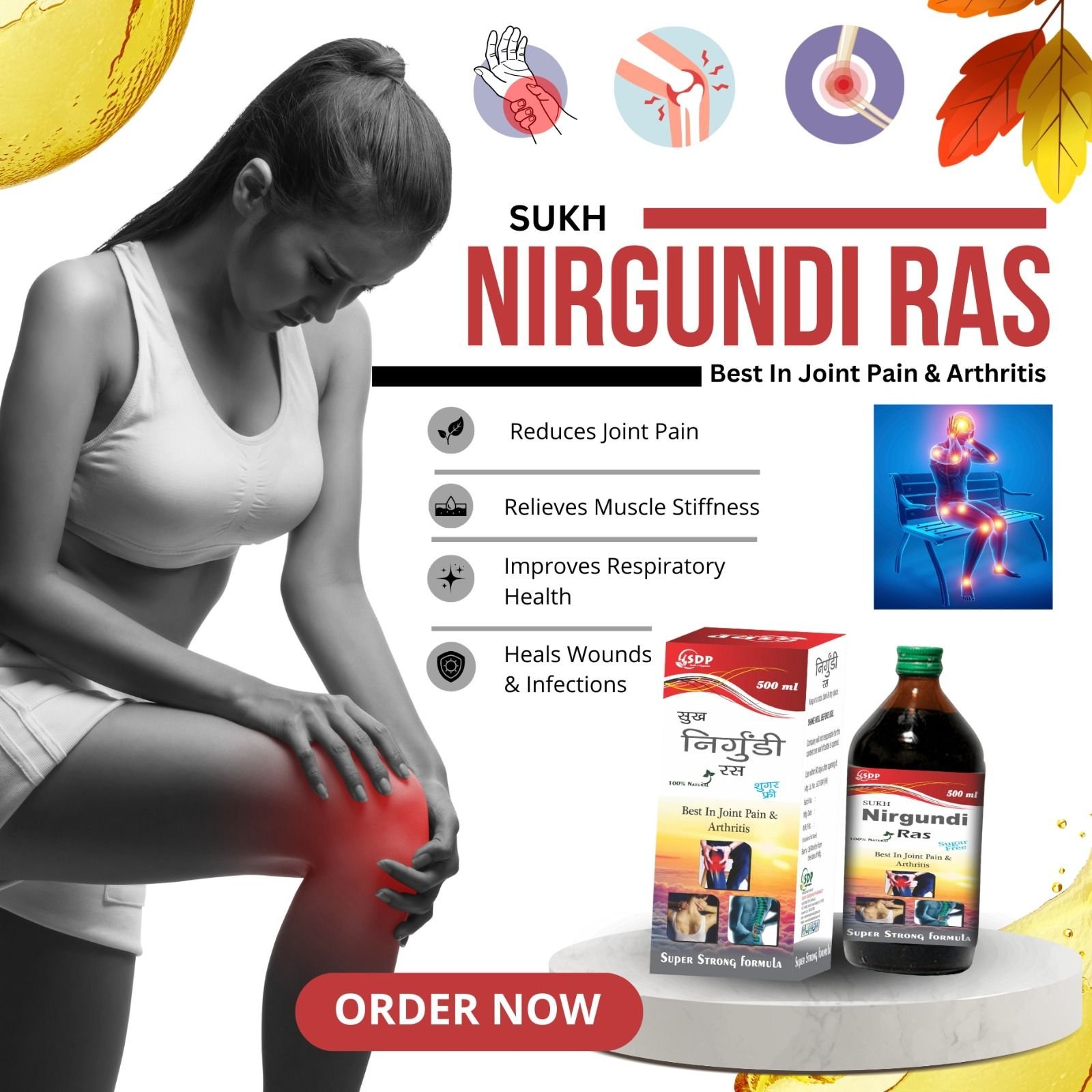 Sukh Nirgundi Ras
